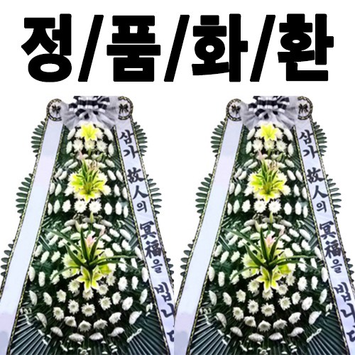 포항 근조화환 대표 이미지