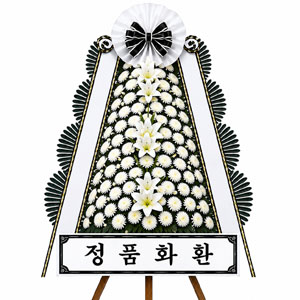 근조화환