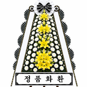 근조화환